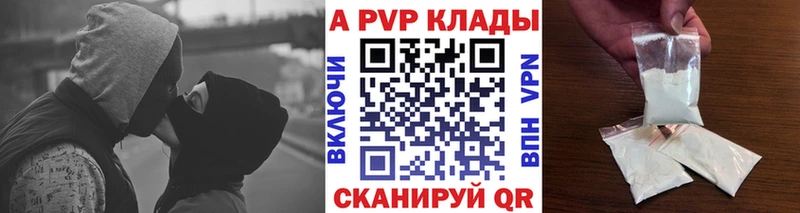 Купить  Катав-Ивановск  Alpha PVP Соль 