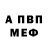 Альфа ПВП Соль Mery Turkina