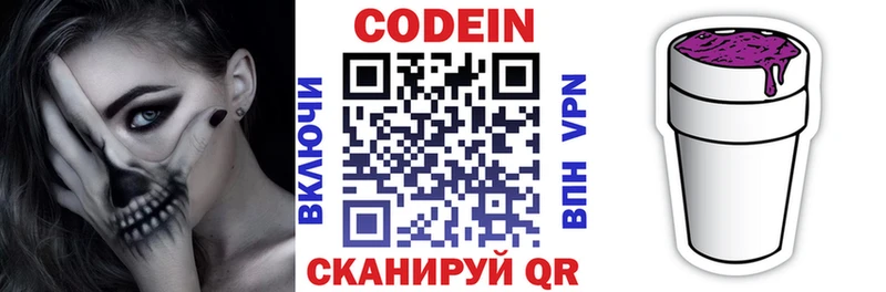 Купить закладки Катав-Ивановск Кодеин напиток Lean (лин)