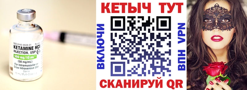 Купить где  Катав-Ивановск  Кетамин ketamine 