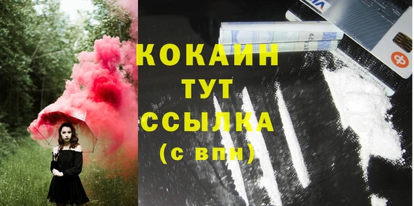 кокаин премиум Козельск