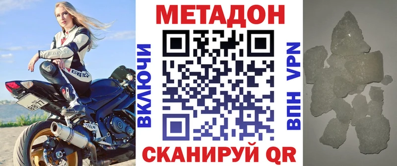 Купить  Катав-Ивановск  Метадон белоснежный 