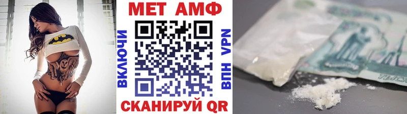 Купить закладки  Катав-Ивановск  МЕТАМФЕТАМИН пудра 